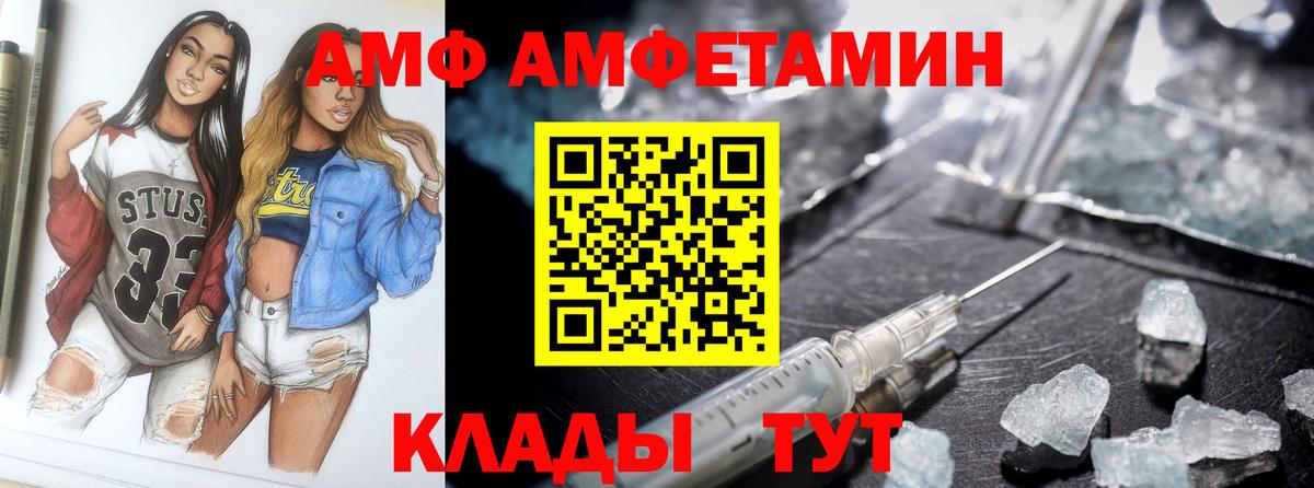 АМФ VHQ  Амфетамин  Воскресенск  Вход с VPN 