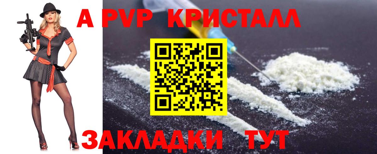 A PVP VHQ  A PVP СК КРИС  Воскресенск  Alpha-PVP кристаллы  Вход с VPN 
