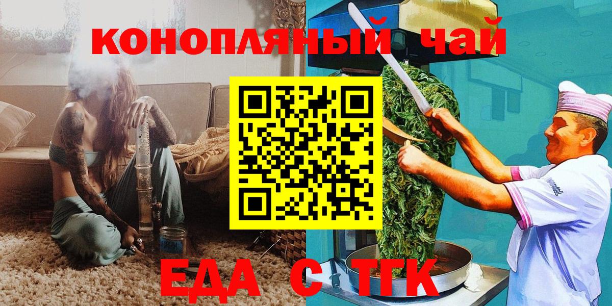 Cannafood марихуана Воскресенск