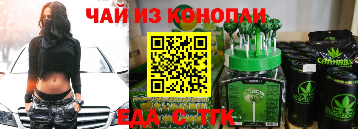 Воскресенск  Cannafood марихуана  Вход с VPN 
