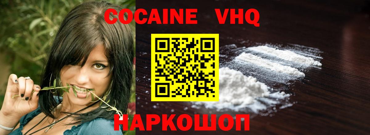 Кокаин Fish Scale  Кокаин Перу  COCAIN  Вход с VPN  где можно купить   Воскресенск 