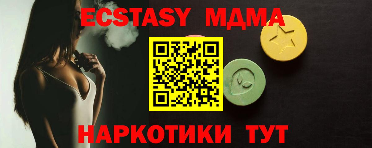 Ecstasy 280 MDMA  Ecstasy XTC  ЭКСТАЗИ  Вход с VPN  Воскресенск 