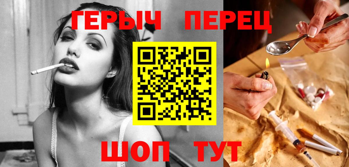ГЕРОИН гречка  Вход с VPN  Воскресенск 