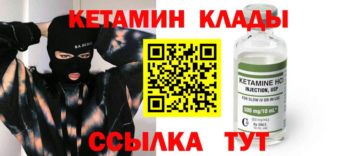 Воскресенск  Кетамин ketamine  КЕТАМИН ketamine  Вход с VPN 