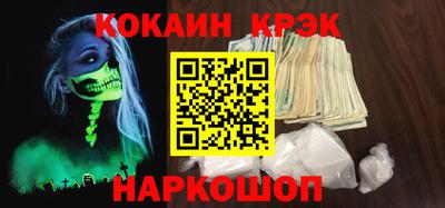кокаин премиум Бердск