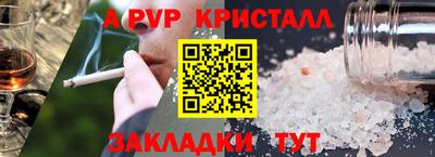 стафф Брянск