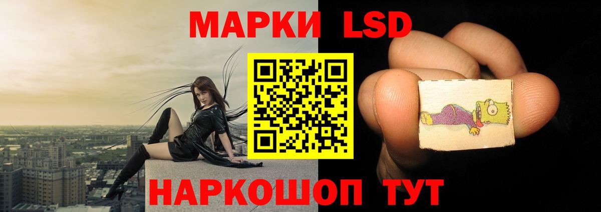 ЛСД экстази кислота Воскресенск