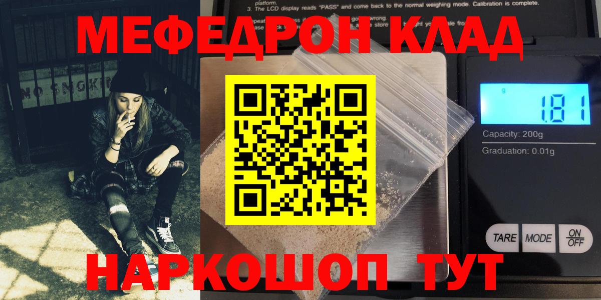 Меф  Вход с VPN  Воскресенск  МЕФ VHQ 