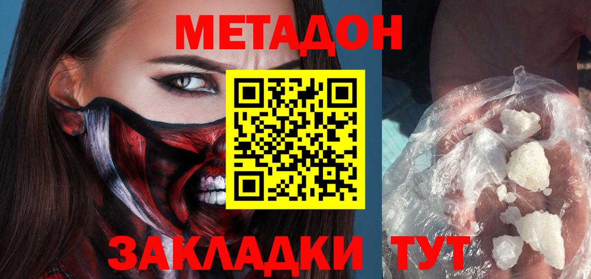 Мефедрон   Гашиш  Каннабис  А ПВП СОЛЬ кристаллы  Воскресенск  ЭКСТАЗИ  Вход с VPN  Каннабис 