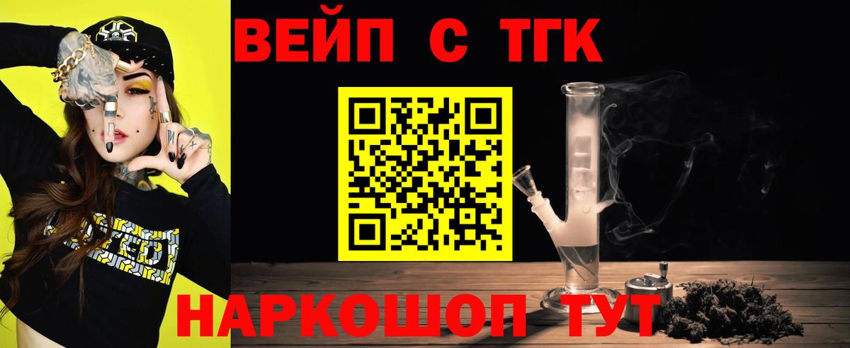 Воскресенск  ТГК жижа  Вход с VPN 
